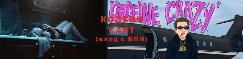 Codein Purple Drank  Луховицы 